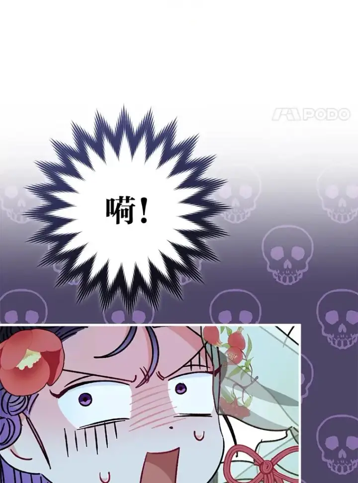 《小嫔妃想要安安静静地生活》24.小殿下的传说图130