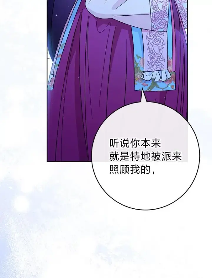《小嫔妃想要安安静静地生活》24.小殿下的传说图14
