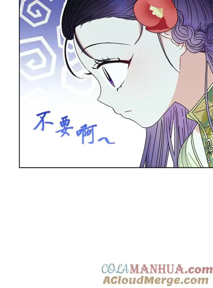 《小嫔妃想要安安静静地生活》24.小殿下的传说图141