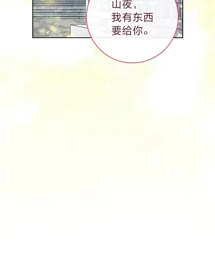 《小嫔妃想要安安静静地生活》24.小殿下的传说图148