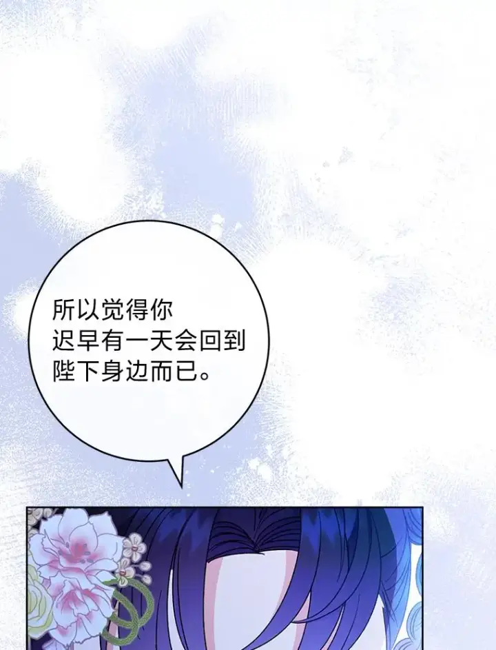 《小嫔妃想要安安静静地生活》24.小殿下的传说图15