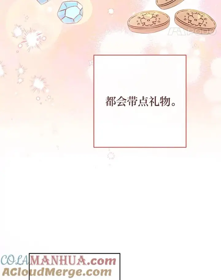 《小嫔妃想要安安静静地生活》24.小殿下的传说图153