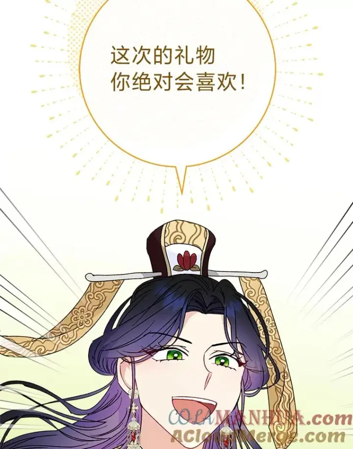 《小嫔妃想要安安静静地生活》24.小殿下的传说图161