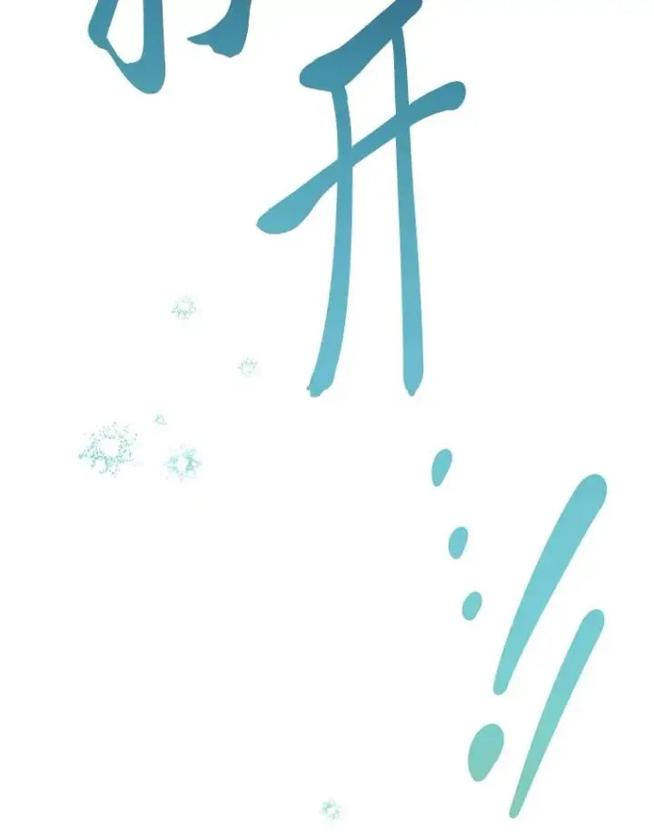 《小嫔妃想要安安静静地生活》24.小殿下的传说图170