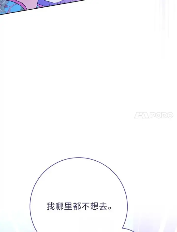 《小嫔妃想要安安静静地生活》24.小殿下的传说图23