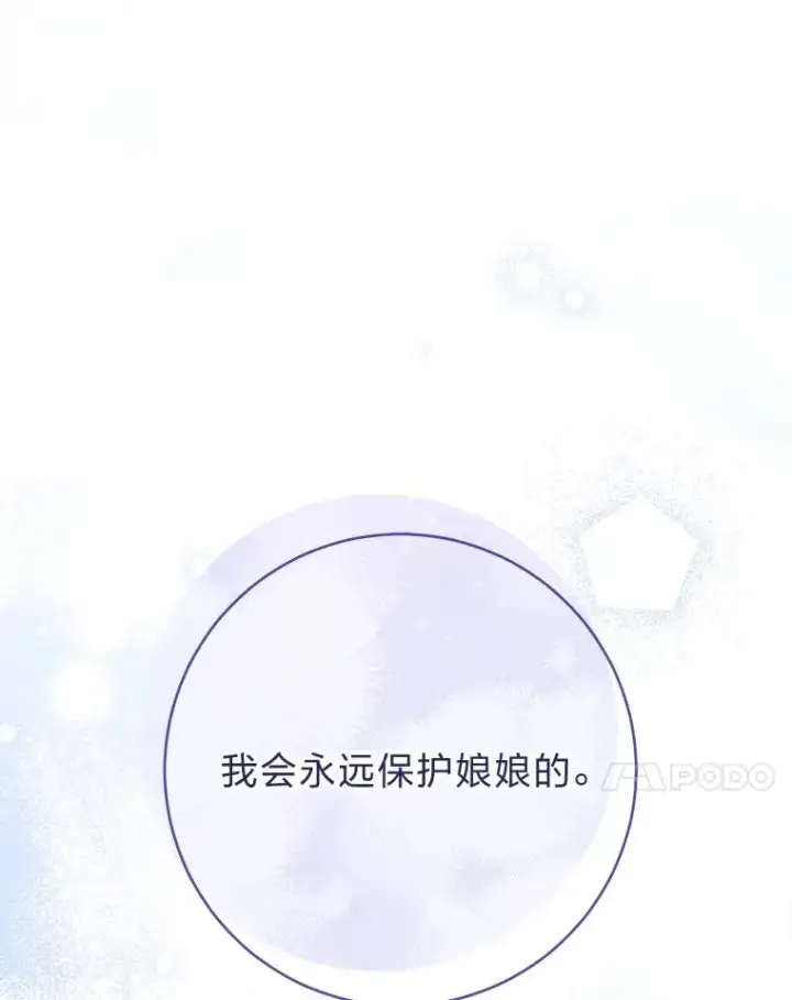 《小嫔妃想要安安静静地生活》24.小殿下的传说图26