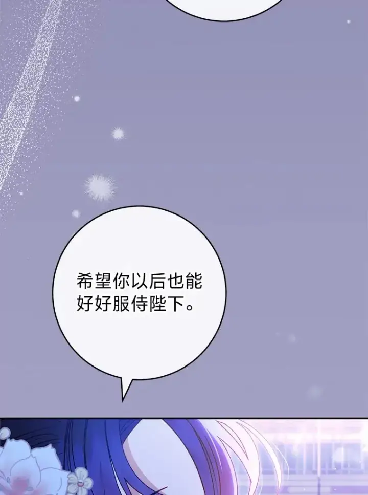 《小嫔妃想要安安静静地生活》24.小殿下的传说图3