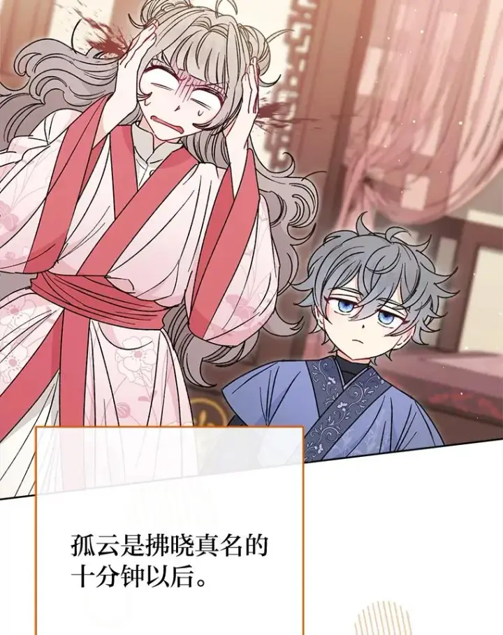 《小嫔妃想要安安静静地生活》24.小殿下的传说图35