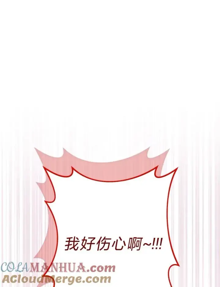 《小嫔妃想要安安静静地生活》24.小殿下的传说图37