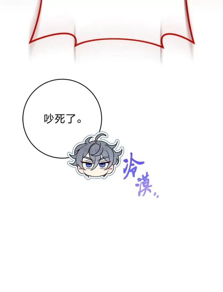 《小嫔妃想要安安静静地生活》24.小殿下的传说图48