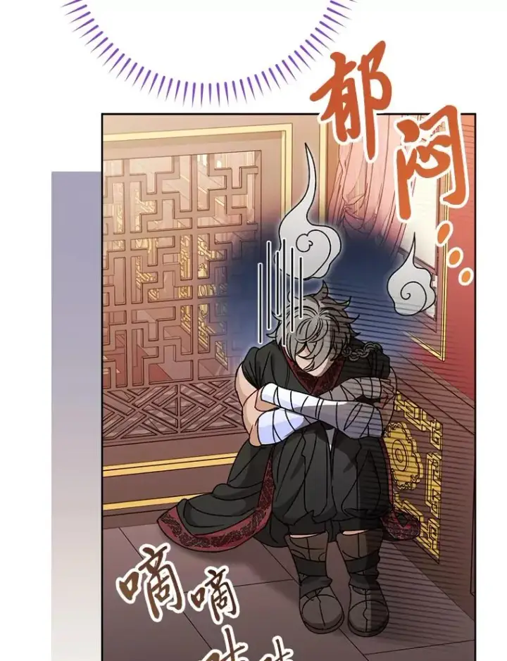 《小嫔妃想要安安静静地生活》24.小殿下的传说图55