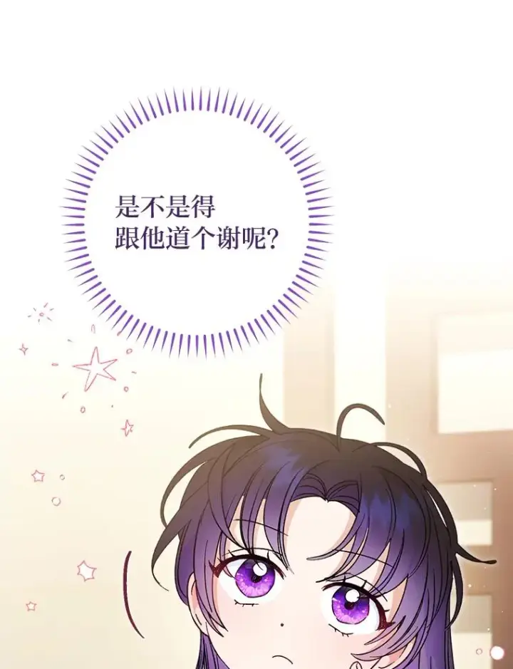 《小嫔妃想要安安静静地生活》24.小殿下的传说图59