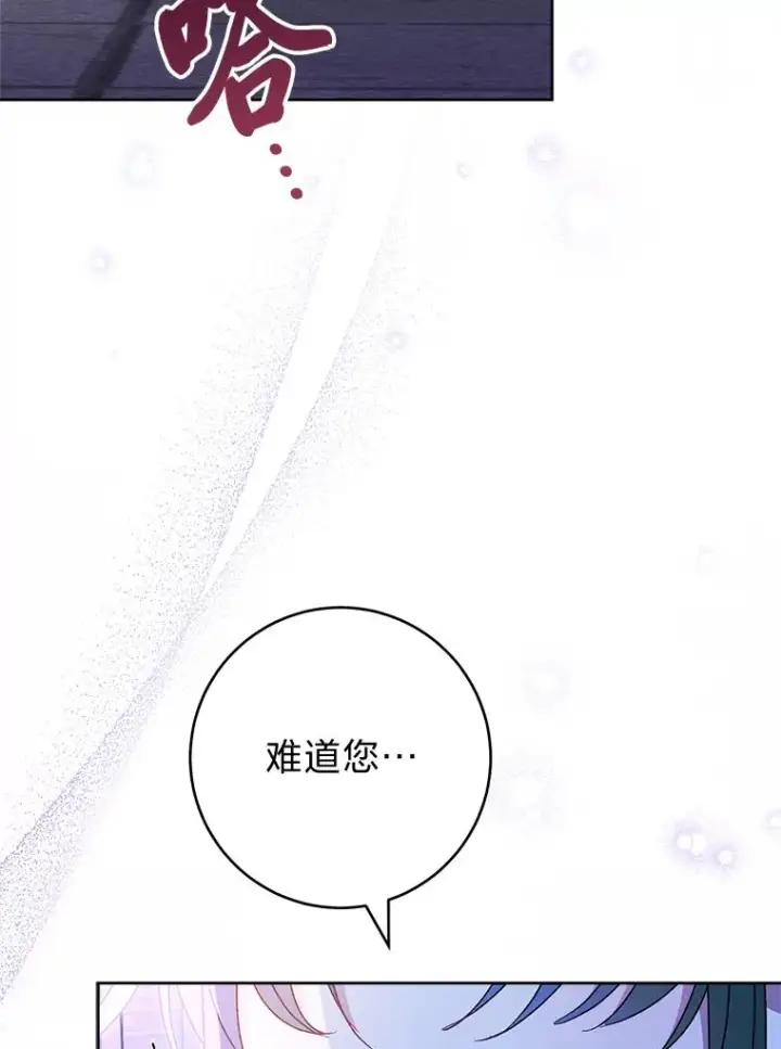 《小嫔妃想要安安静静地生活》24.小殿下的传说图6