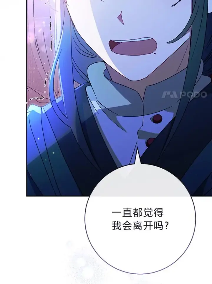 《小嫔妃想要安安静静地生活》24.小殿下的传说图7