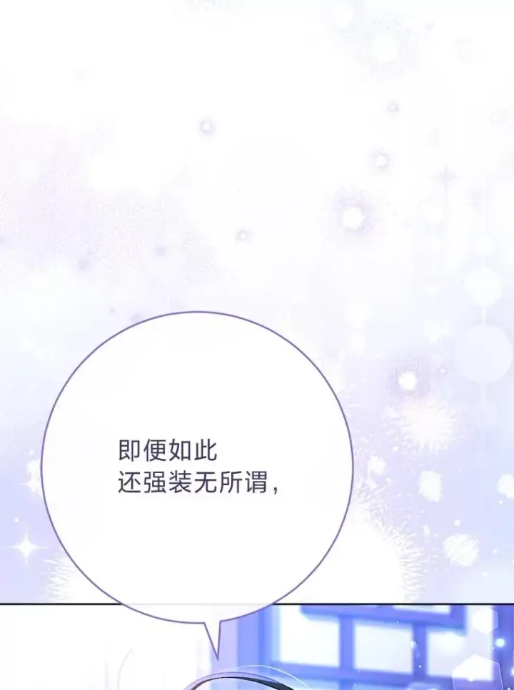 《小嫔妃想要安安静静地生活》24.小殿下的传说图8