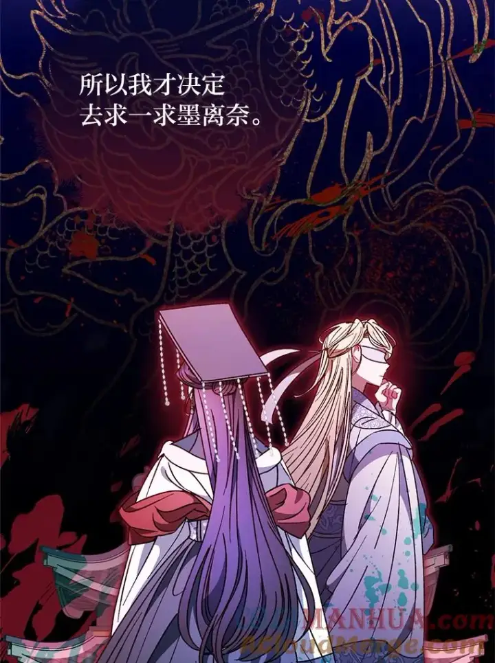 《小嫔妃想要安安静静地生活》24.小殿下的传说图81