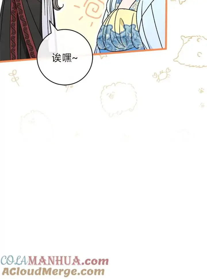 《小嫔妃想要安安静静地生活》24.小殿下的传说图85