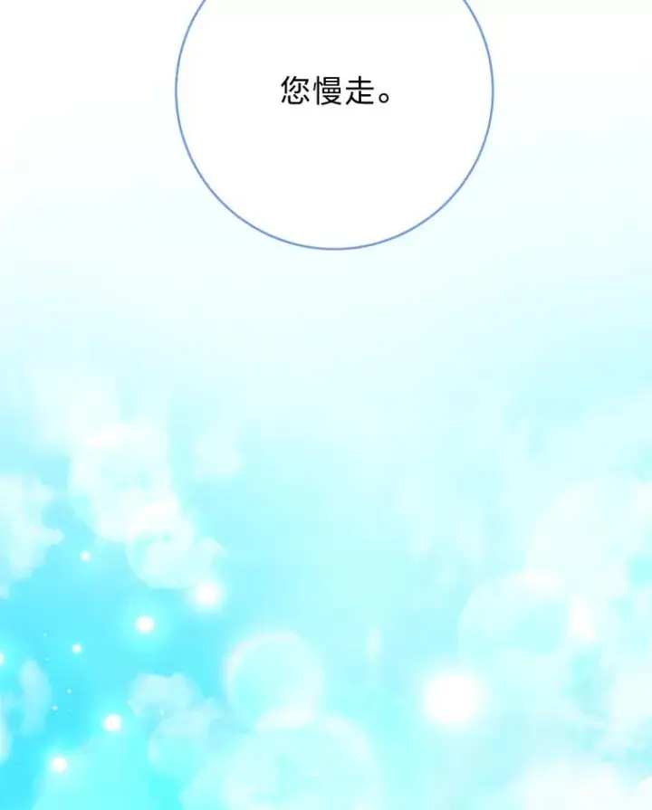 《小嫔妃想要安安静静地生活》24.小殿下的传说图91
