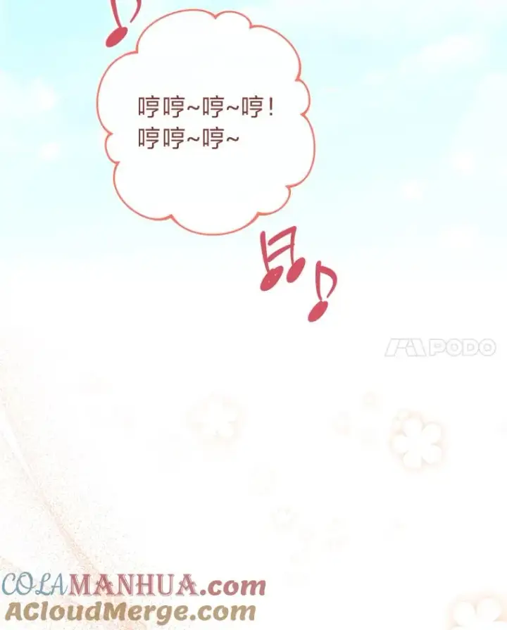 《小嫔妃想要安安静静地生活》24.小殿下的传说图93