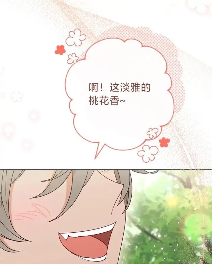 《小嫔妃想要安安静静地生活》24.小殿下的传说图94