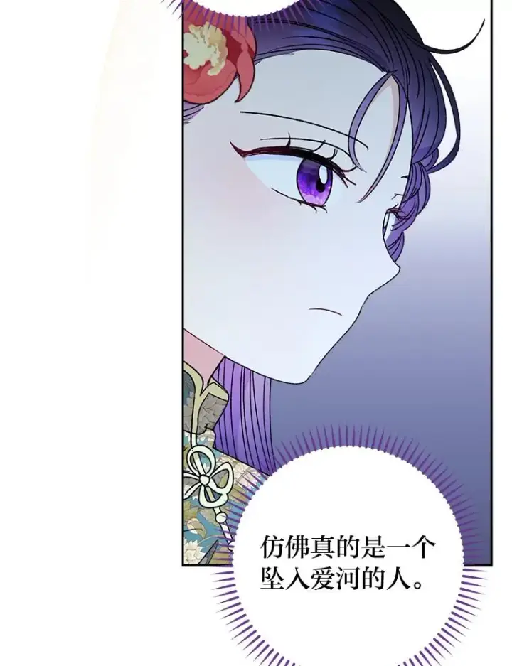 《小嫔妃想要安安静静地生活》25.墨离奈的告白图106