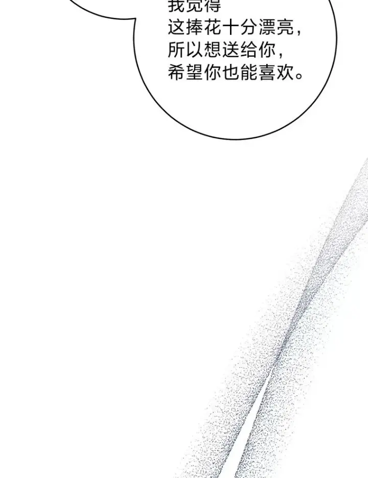 《小嫔妃想要安安静静地生活》25.墨离奈的告白图11