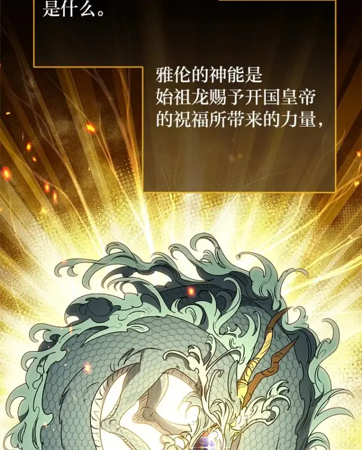 《小嫔妃想要安安静静地生活》25.墨离奈的告白图112