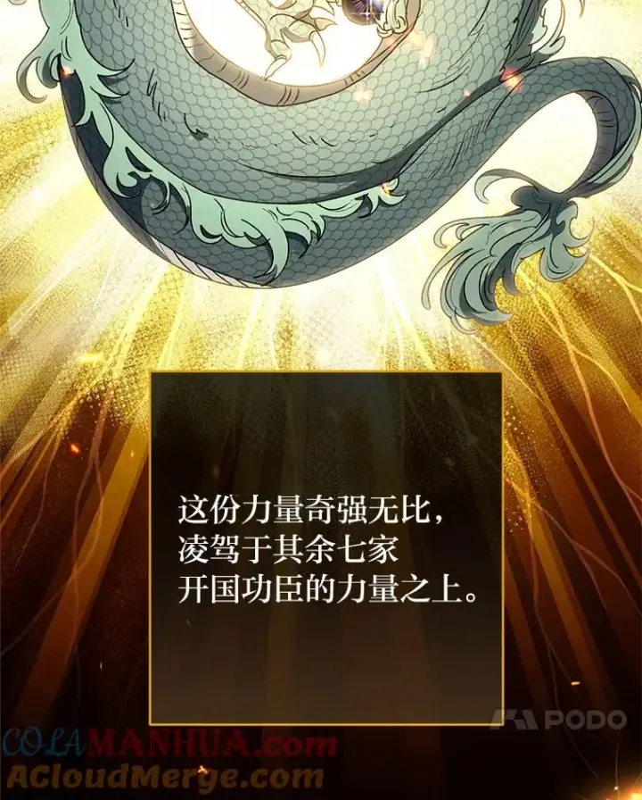 《小嫔妃想要安安静静地生活》25.墨离奈的告白图113