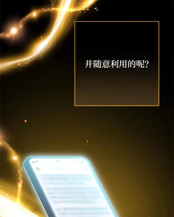 《小嫔妃想要安安静静地生活》25.墨离奈的告白图115