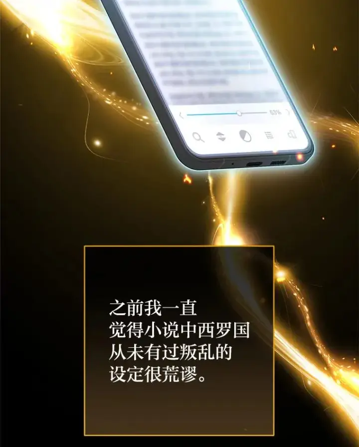 《小嫔妃想要安安静静地生活》25.墨离奈的告白图116
