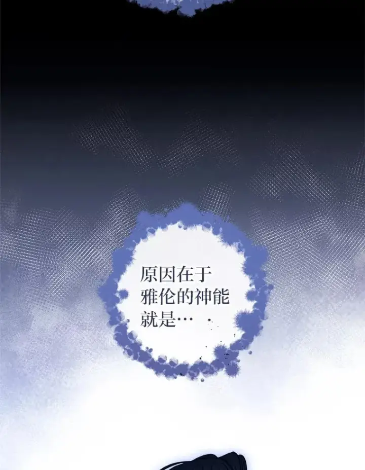 《小嫔妃想要安安静静地生活》25.墨离奈的告白图123