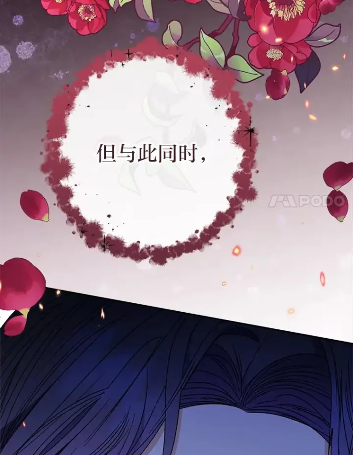 《小嫔妃想要安安静静地生活》25.墨离奈的告白图127