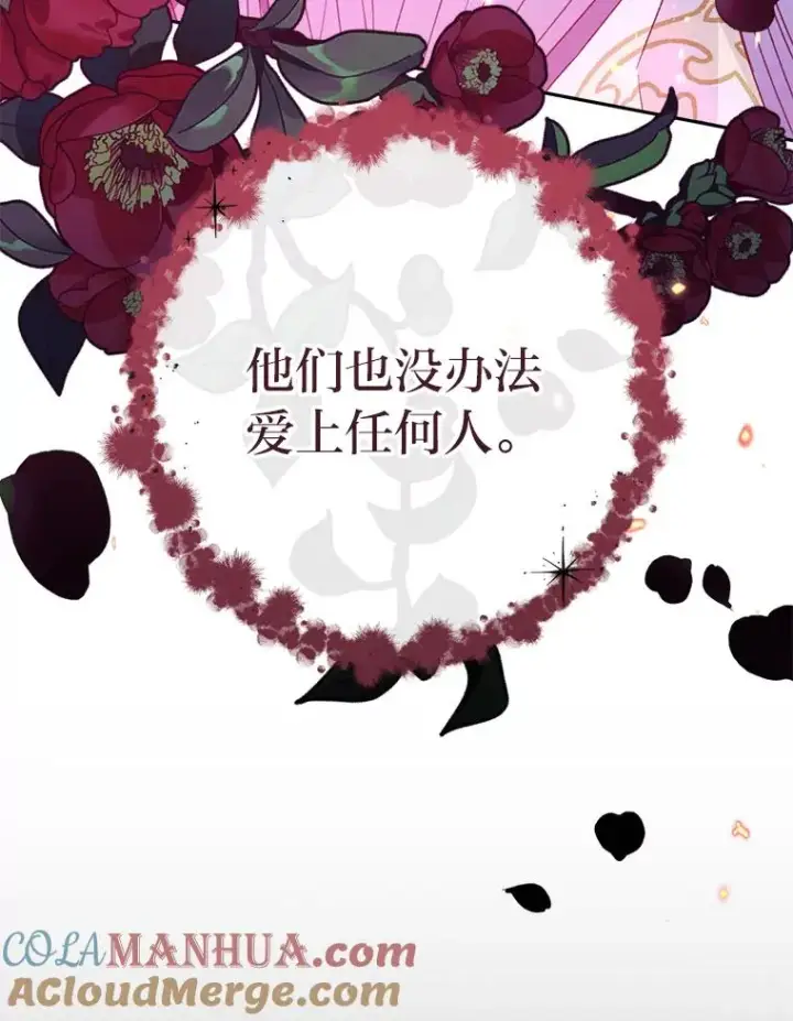 《小嫔妃想要安安静静地生活》25.墨离奈的告白图129