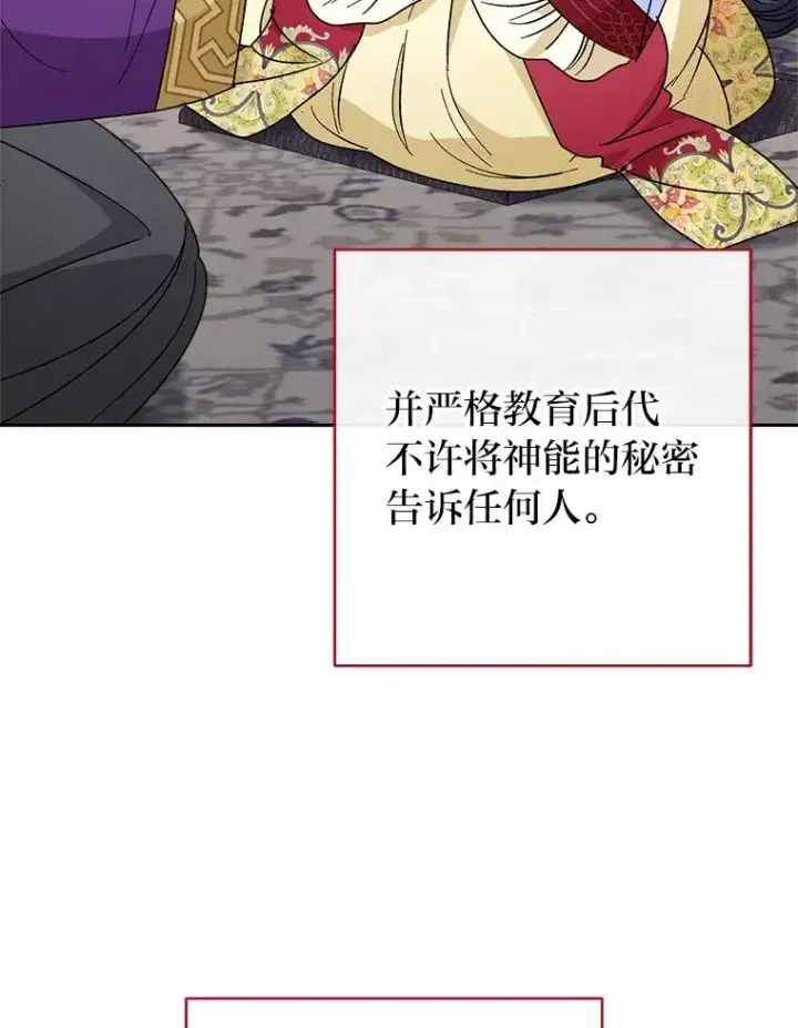 《小嫔妃想要安安静静地生活》25.墨离奈的告白图135
