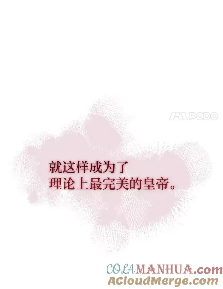 《小嫔妃想要安安静静地生活》25.墨离奈的告白图137