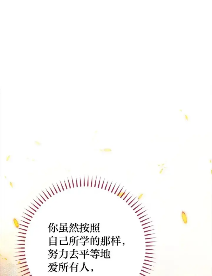 《小嫔妃想要安安静静地生活》25.墨离奈的告白图138