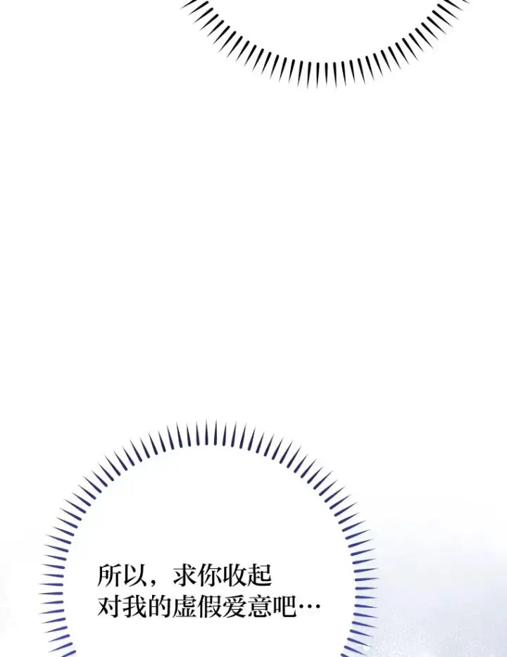《小嫔妃想要安安静静地生活》25.墨离奈的告白图146