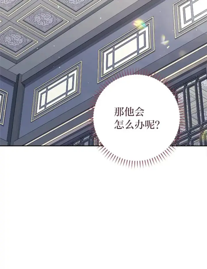 《小嫔妃想要安安静静地生活》25.墨离奈的告白图159