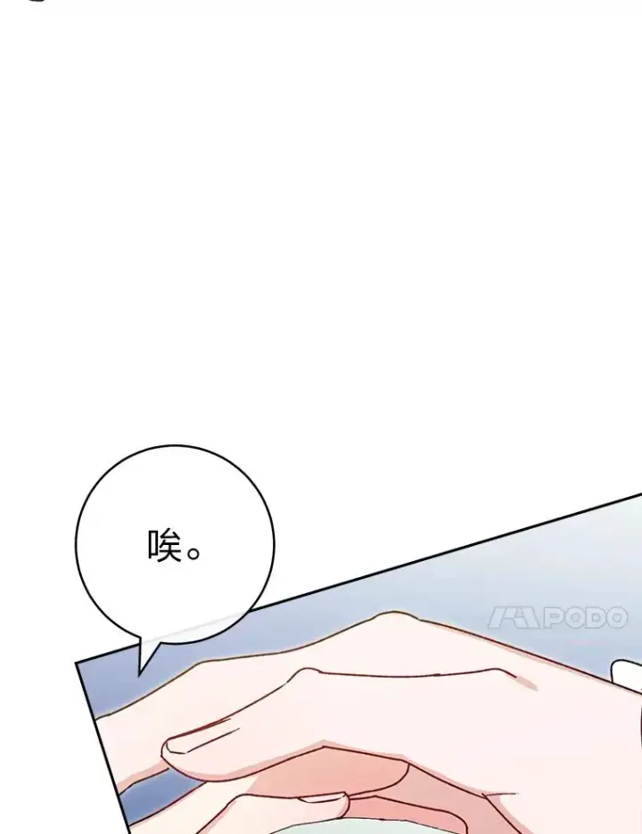 《小嫔妃想要安安静静地生活》25.墨离奈的告白图163