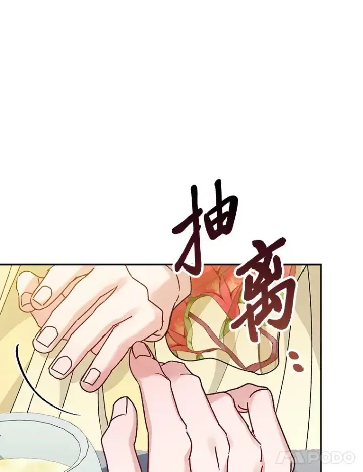 《小嫔妃想要安安静静地生活》25.墨离奈的告白图167