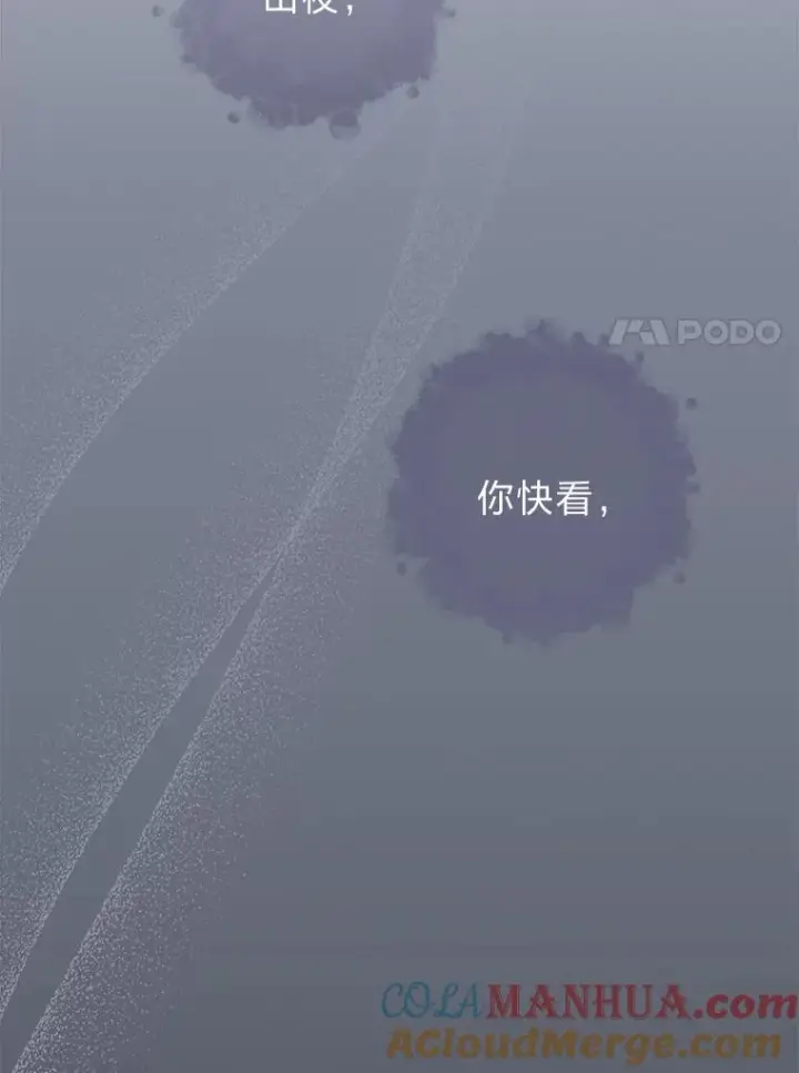 《小嫔妃想要安安静静地生活》25.墨离奈的告白图17