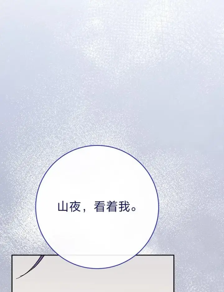 《小嫔妃想要安安静静地生活》25.墨离奈的告白图175
