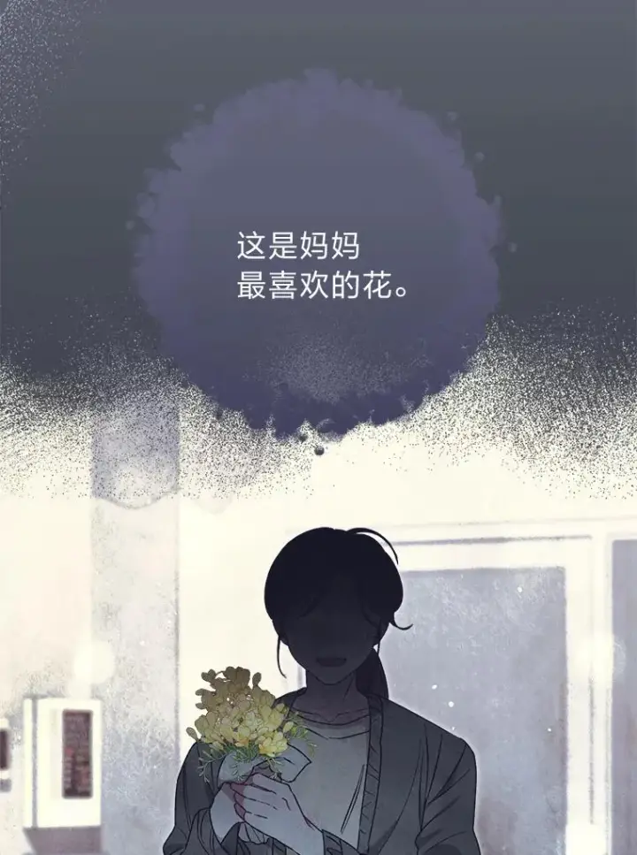 《小嫔妃想要安安静静地生活》25.墨离奈的告白图18