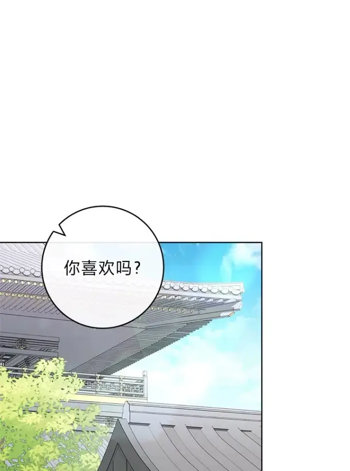 《小嫔妃想要安安静静地生活》25.墨离奈的告白图22
