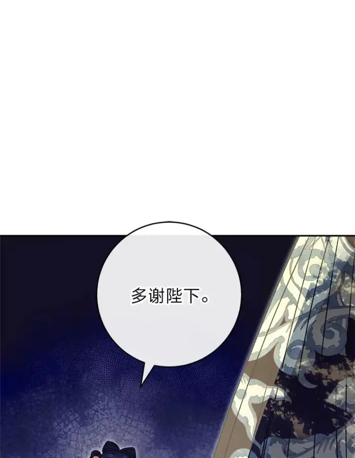 《小嫔妃想要安安静静地生活》25.墨离奈的告白图24