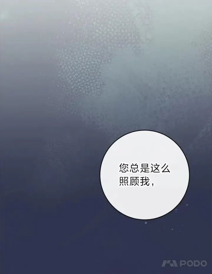 《小嫔妃想要安安静静地生活》25.墨离奈的告白图26