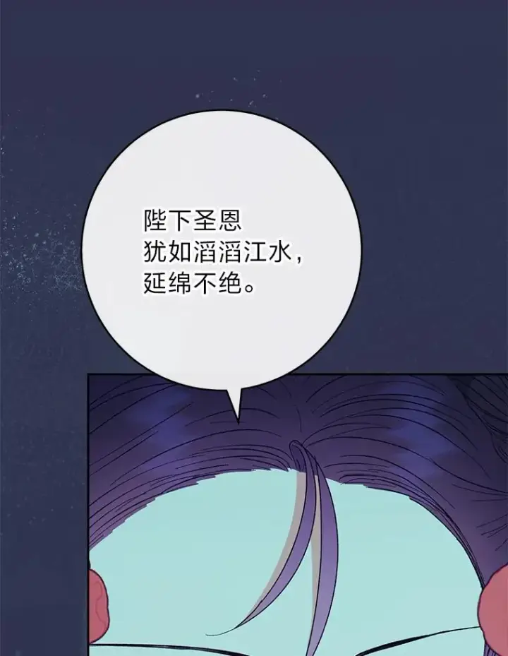 《小嫔妃想要安安静静地生活》25.墨离奈的告白图27