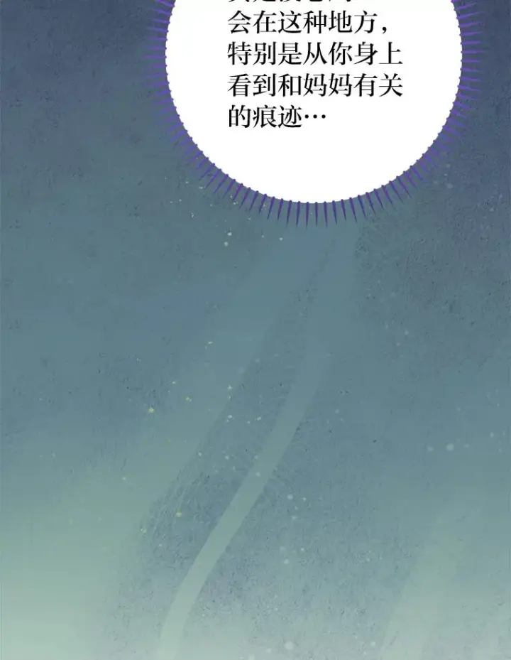 《小嫔妃想要安安静静地生活》25.墨离奈的告白图31