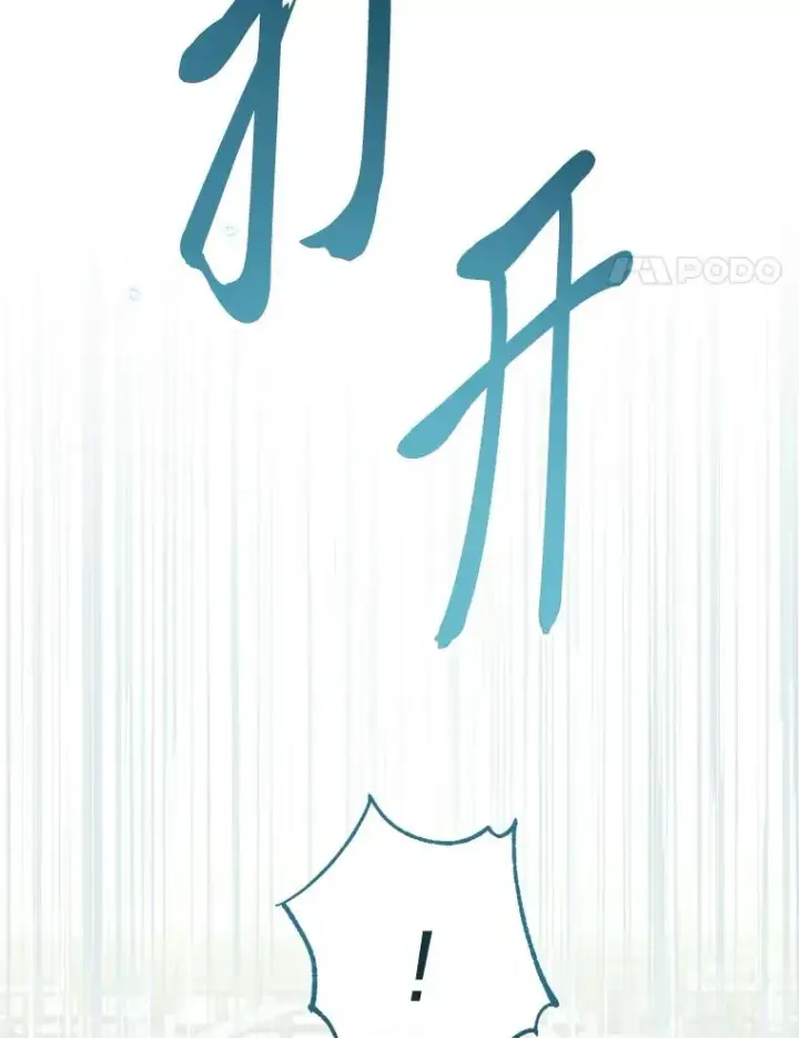 《小嫔妃想要安安静静地生活》25.墨离奈的告白图4