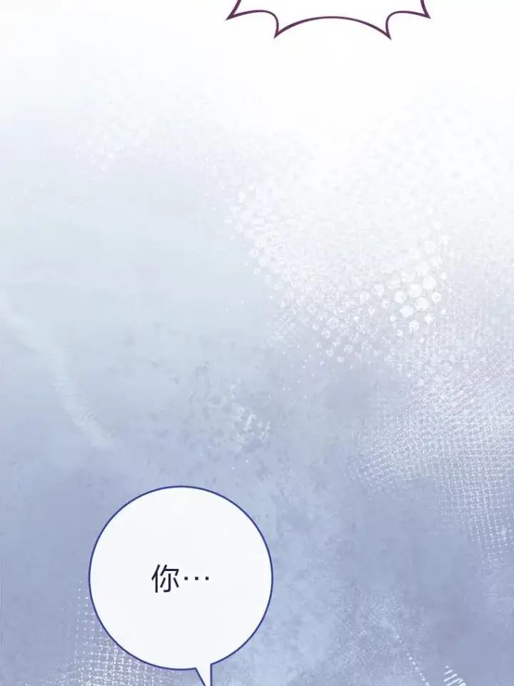 《小嫔妃想要安安静静地生活》25.墨离奈的告白图44